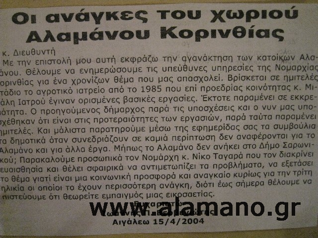 Η υπομονή έχει χαθεί 15-4-2004