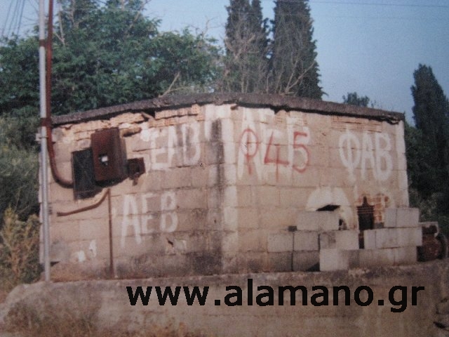 Μοτέρ συνεταιρισμού στη Λούτσα. Παλαιότερα πότιζε τα χωράφια του χωριού.